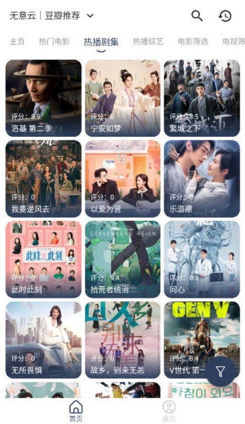 無意影視截圖(4)