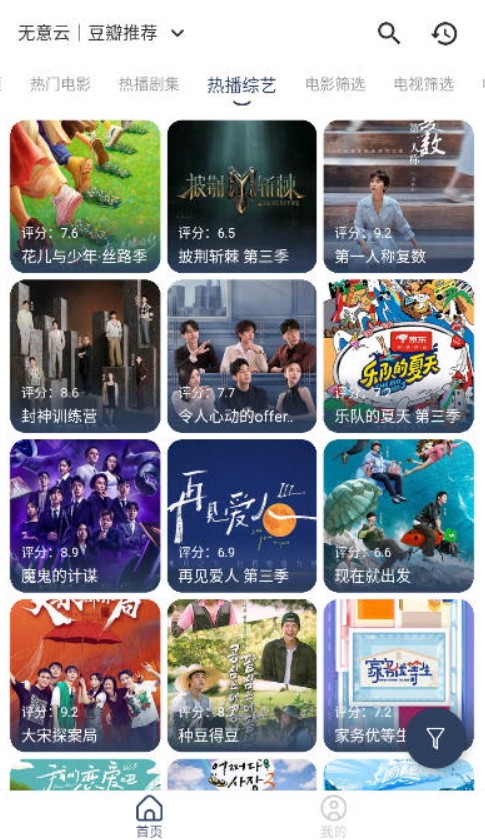 無意影視截圖(5)