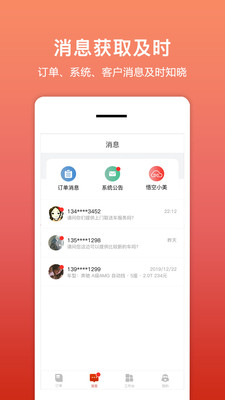 租車幫截圖(1)