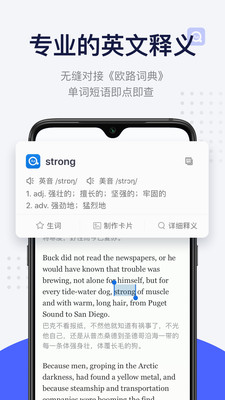 每日英語讀書截圖(3)