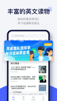 每日英語讀書截圖(1)