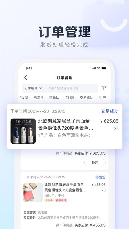基木魚開店截圖(1)