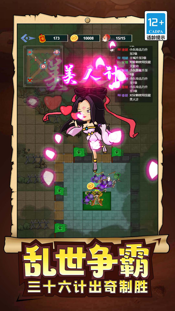 武士與砍殺截圖(2)