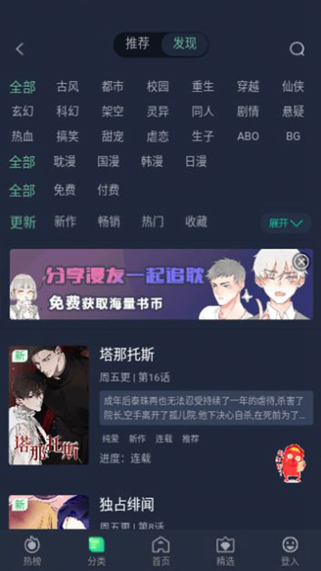 番木谷漫畫截圖(3)