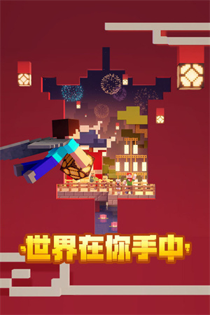 我的世界1.20國際版免費(fèi)模組截圖(2)