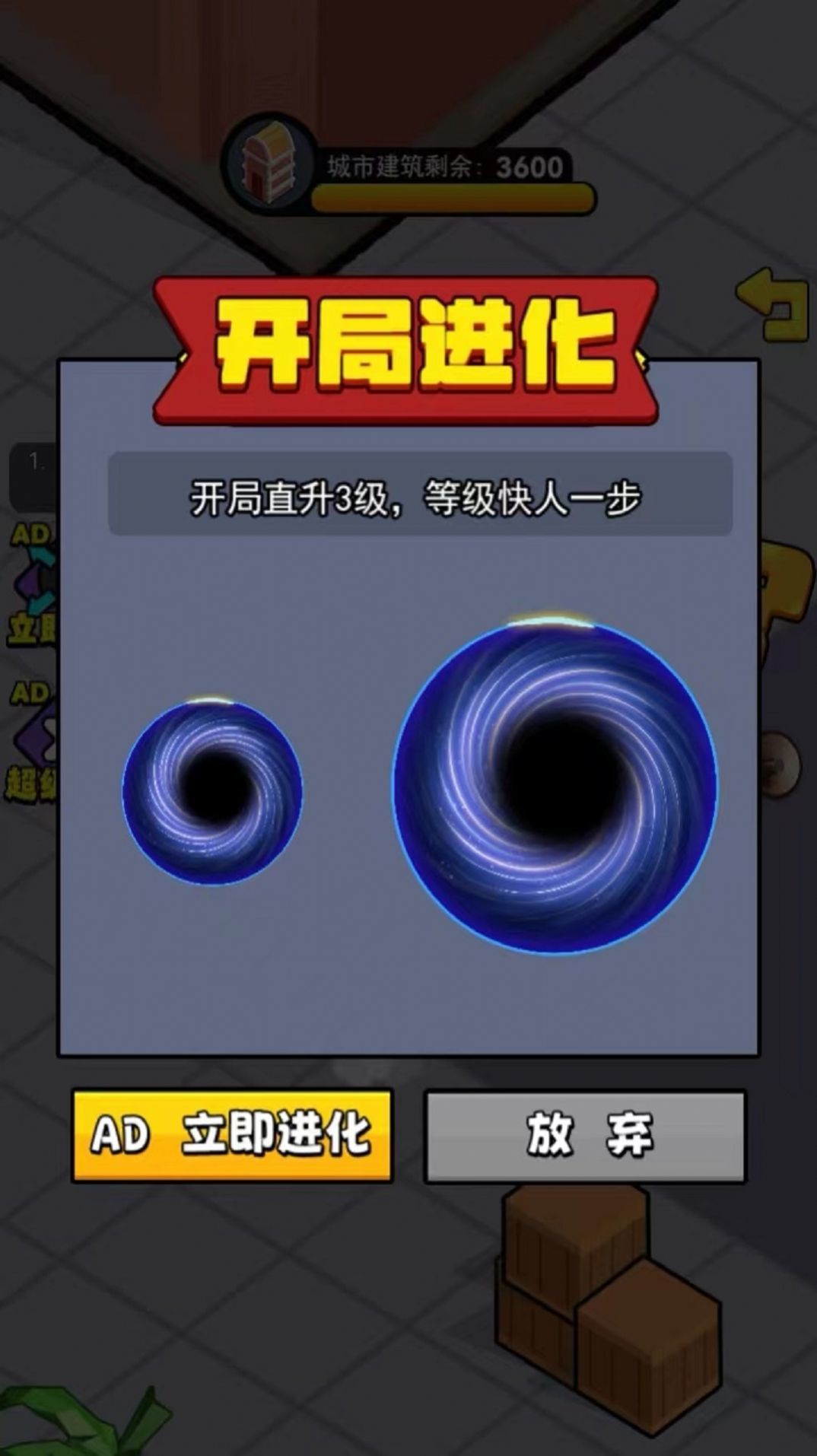 黑洞瘋狂進(jìn)化截圖(3)