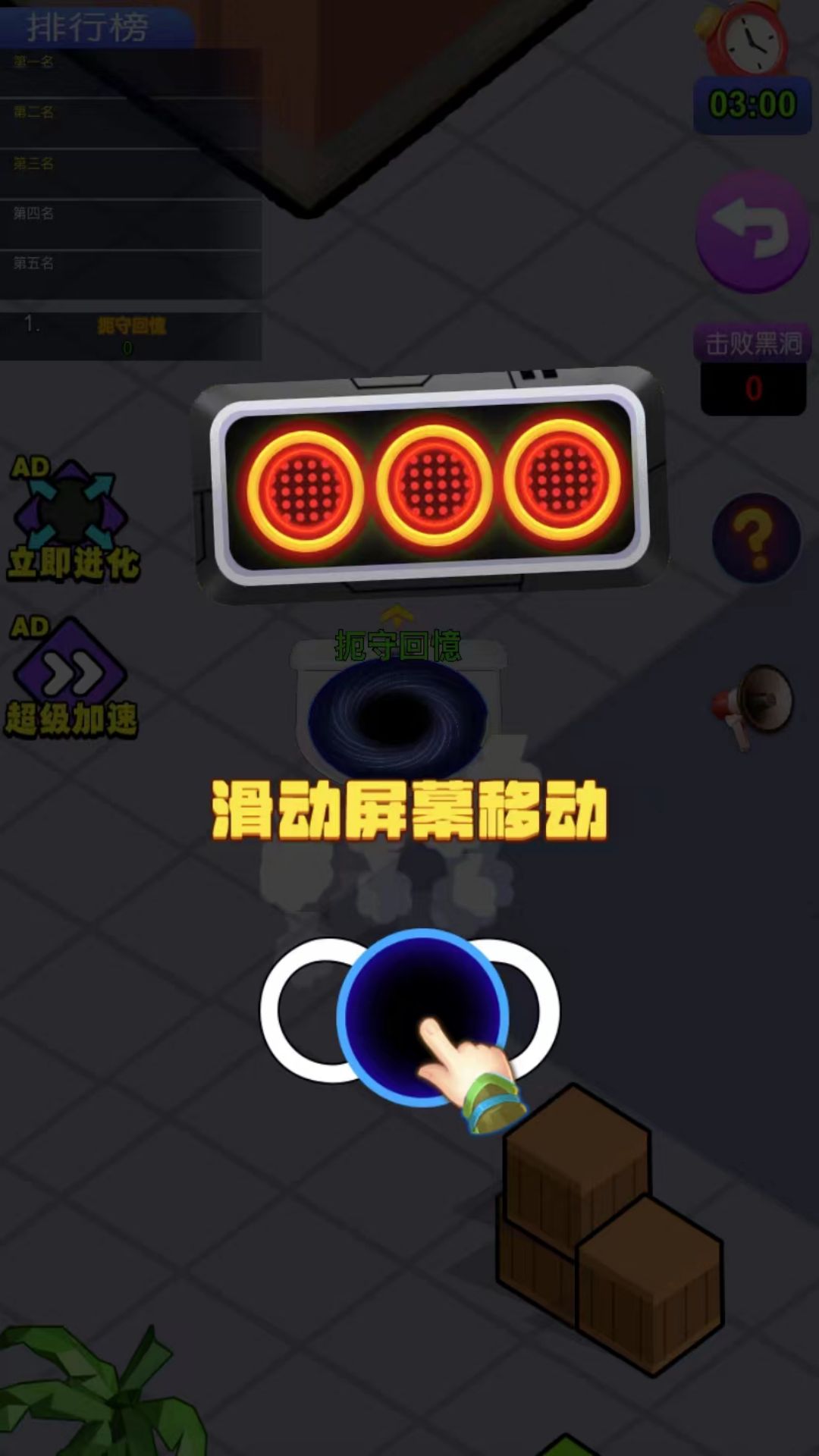 黑洞瘋狂進(jìn)化截圖(1)