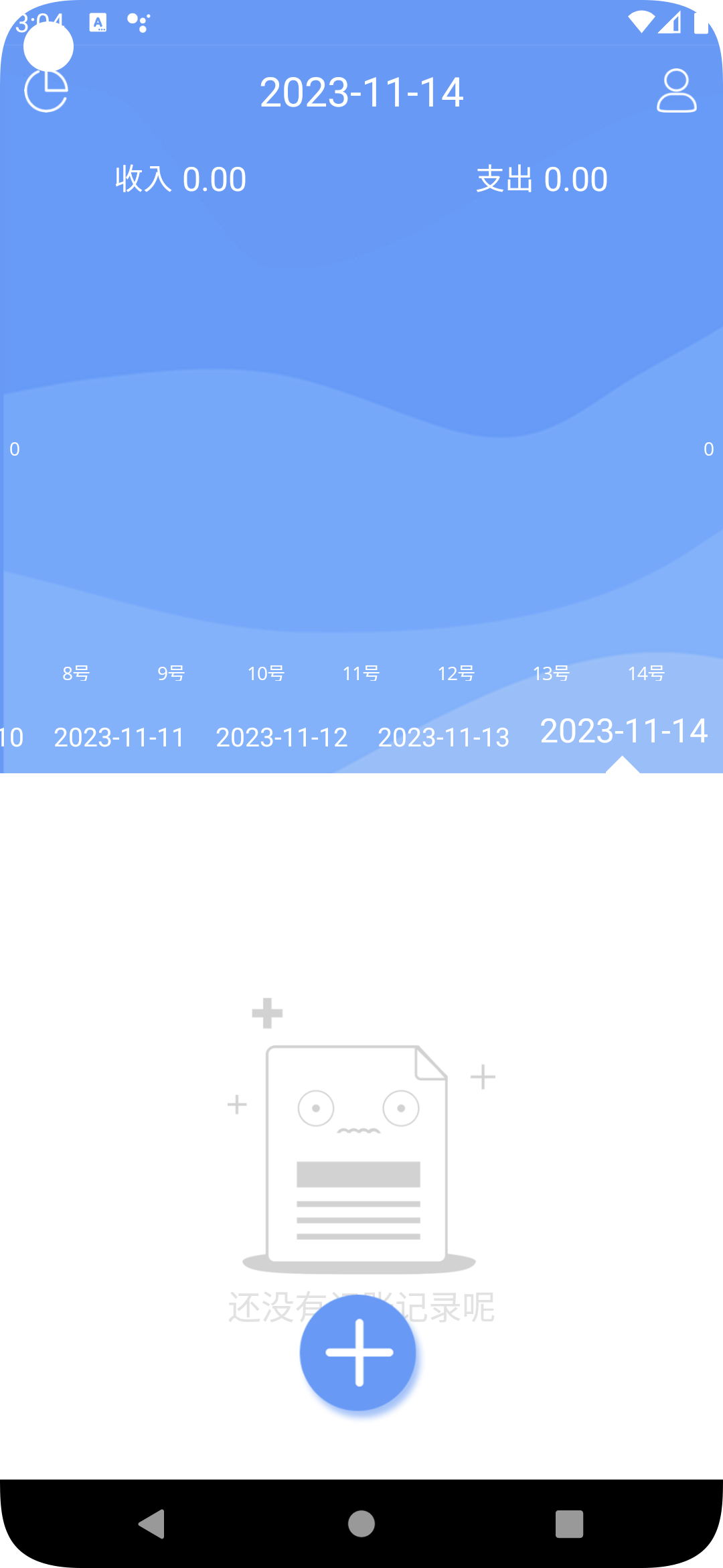邊焦記賬截圖(2)