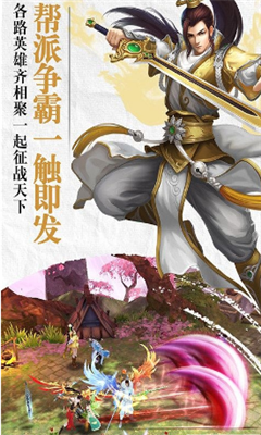 龍吟江湖截圖(1)