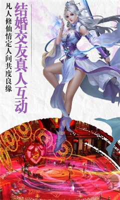 龍吟江湖截圖(3)