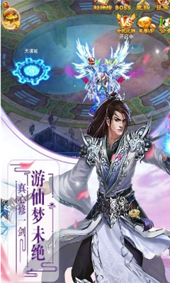 龍吟江湖截圖(2)