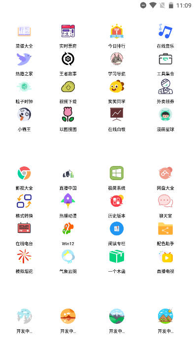 輕簡(jiǎn)工具截圖(4)