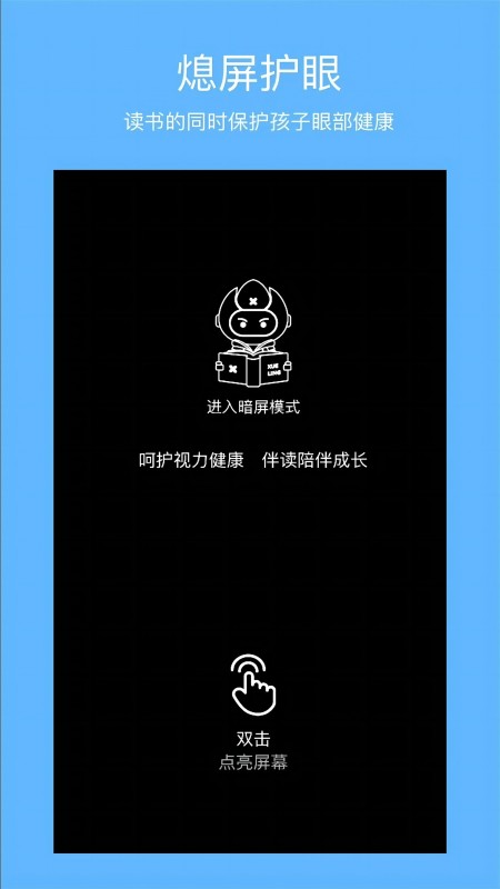 學(xué)靈伴讀截圖(1)