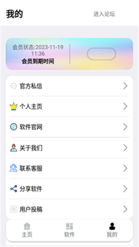 秋葉軟件庫(kù)截圖(4)