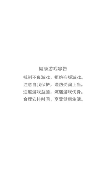 末日攻防戰(zhàn)截圖(1)