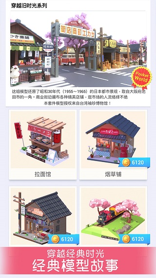 我愛(ài)拼模型國(guó)際服版截圖(4)