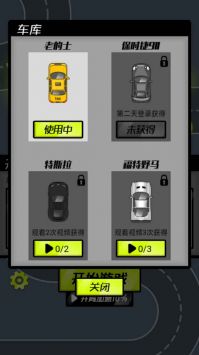 賽車風暴截圖(2)