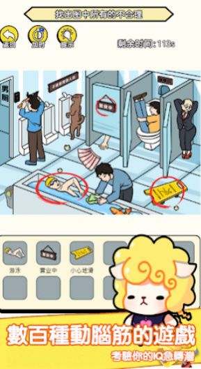 請(qǐng)溫暖我吧截圖(2)