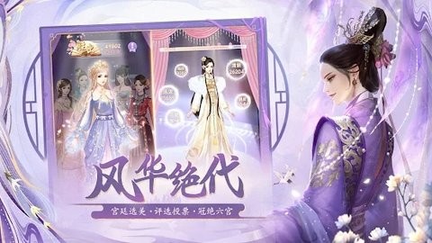 宮鎖心計截圖(3)