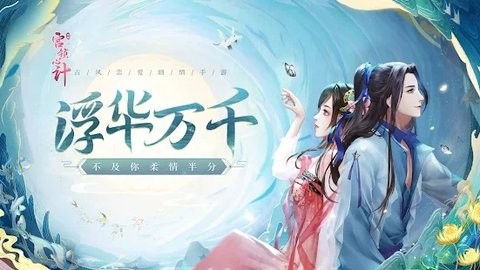 宮鎖心計截圖(2)