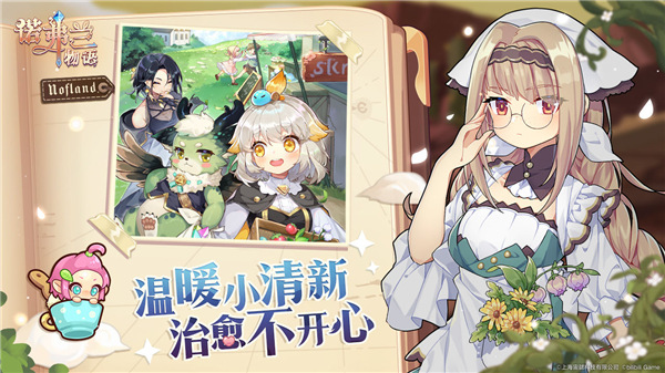 諾弗蘭物語截圖(2)
