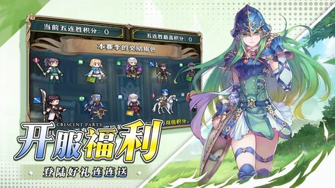 新月派對截圖(2)