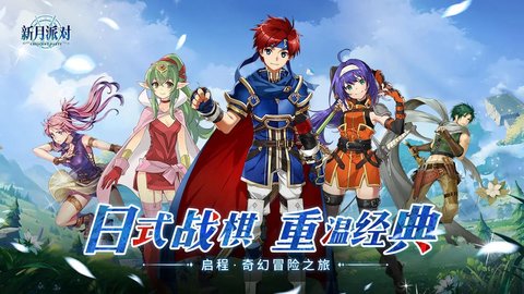 新月派對截圖(3)