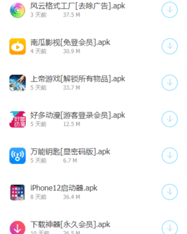 李白軟件庫截圖(3)