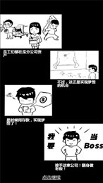 經(jīng)營一家公司截圖(3)