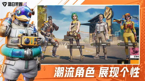 落日余暉國際服版截圖(1)