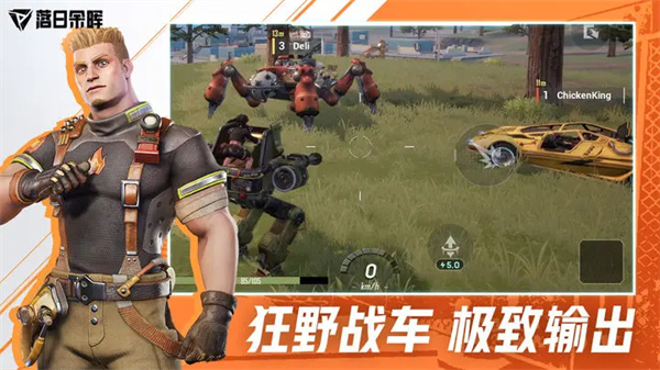 落日余暉國際服版截圖(4)
