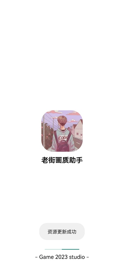 香腸派對lx畫質(zhì)助手截圖(4)