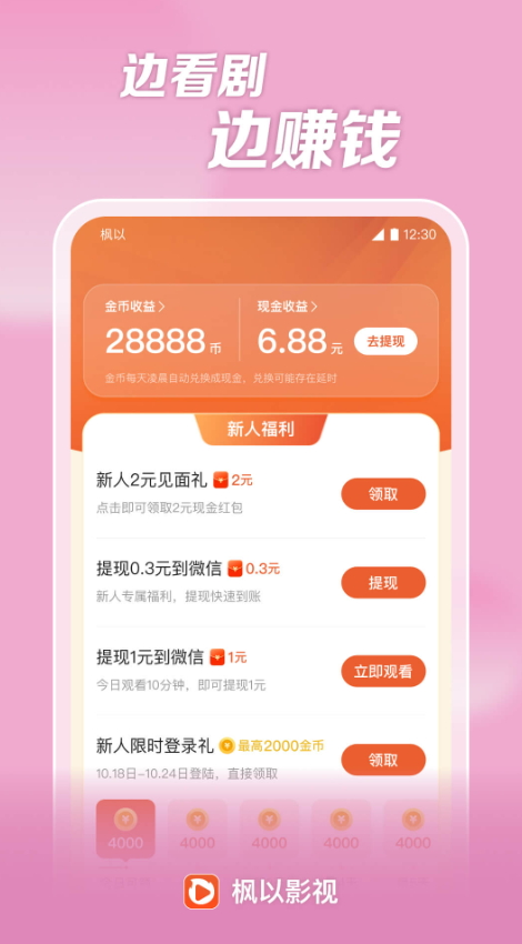 楓以視頻截圖(3)