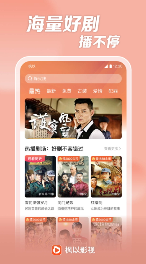 楓以視頻截圖(2)