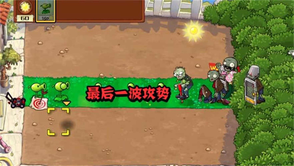 植物大戰(zhàn)僵尸War版截圖(2)