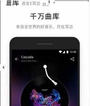簡(jiǎn)音樂(lè)截圖(2)