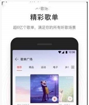 簡(jiǎn)音樂(lè)截圖(3)