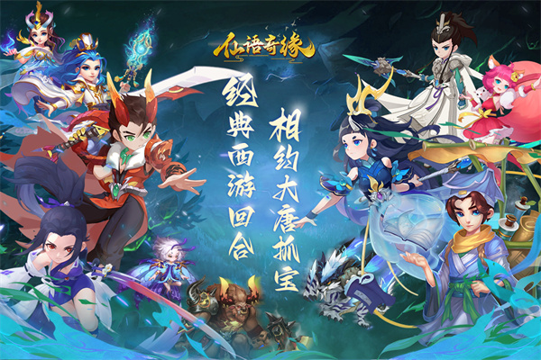 仙語奇緣截圖(3)