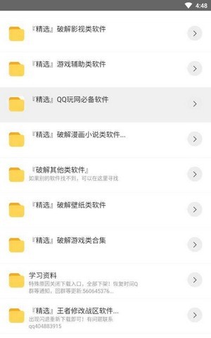阿輕軟件庫截圖(2)