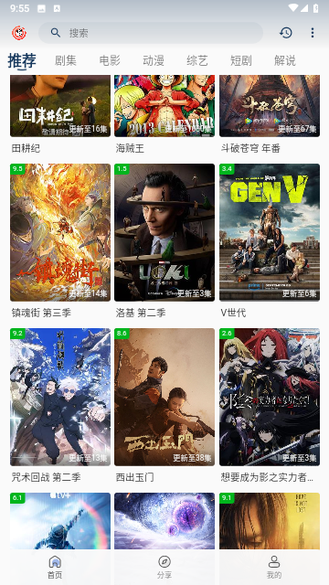 黑咖啡tv截圖(1)