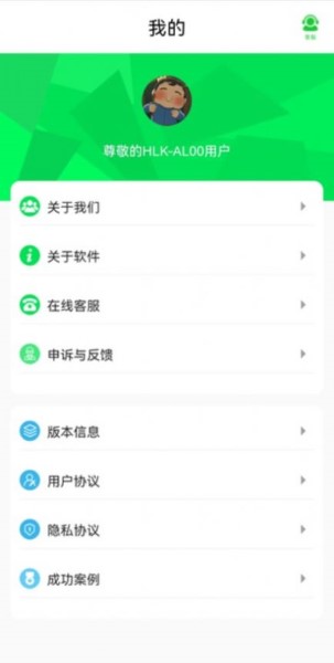 閃速數(shù)據(jù)恢復截圖(3)