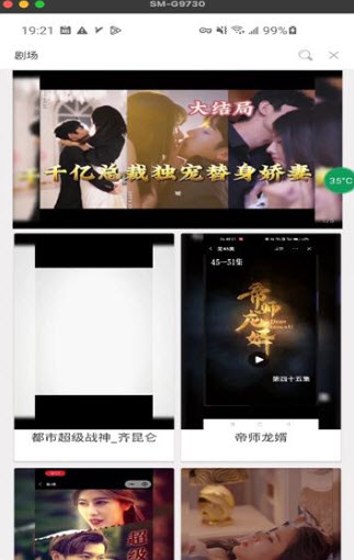 短劇閣截圖(1)