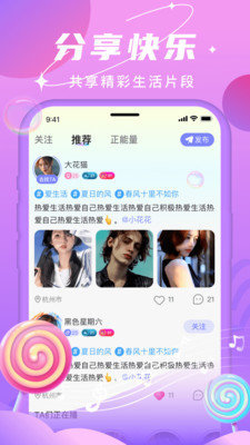 北北熱播截圖(2)