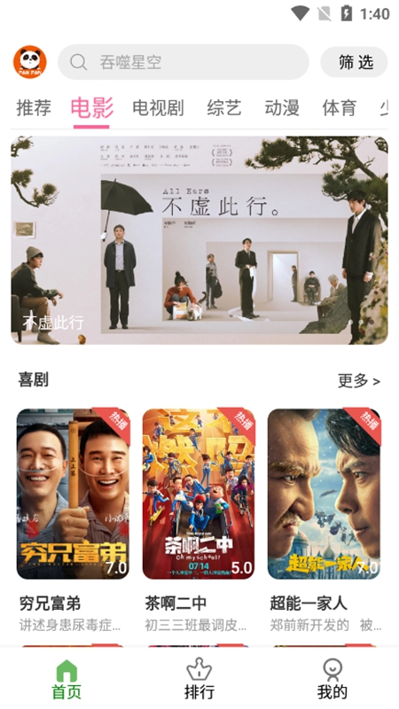 盼盼視頻截圖(3)