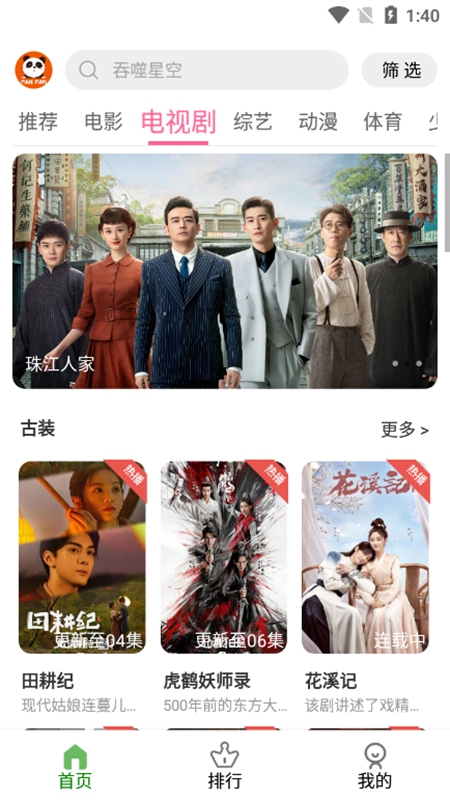 盼盼視頻截圖(2)