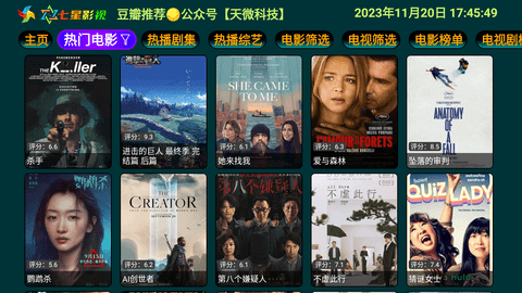 七星影倉(cāng)pro截圖(2)