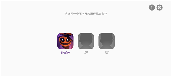 節(jié)奏盒子萬(wàn)圣節(jié)模組截圖(1)