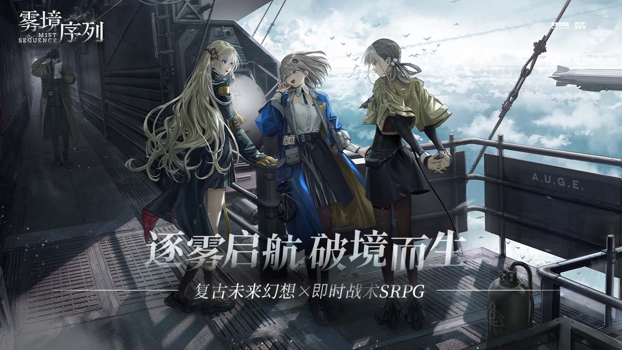 霧境序列截圖(1)
