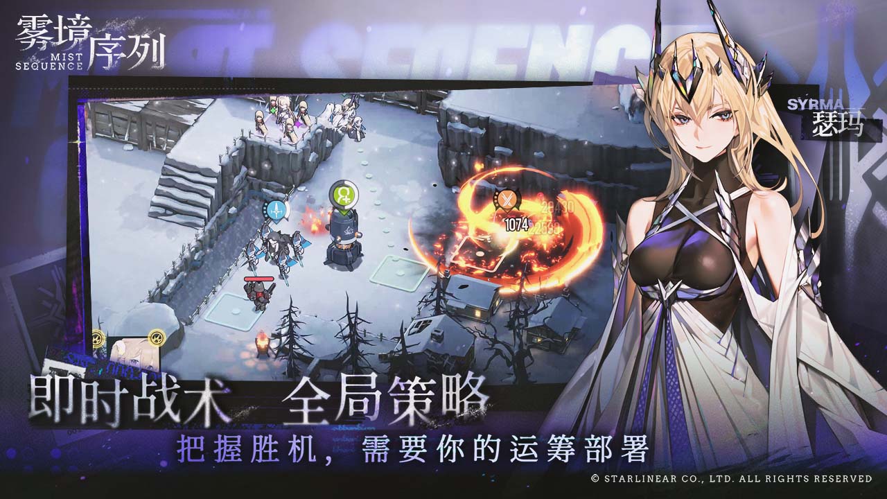 霧境序列截圖(3)