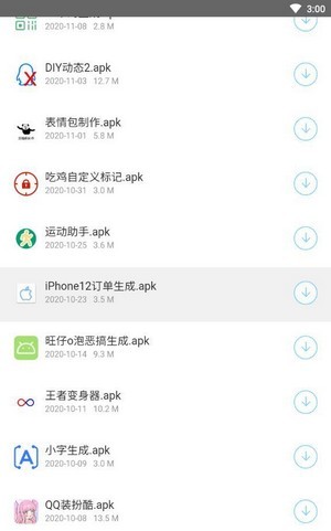 小沐軟件庫截圖(1)